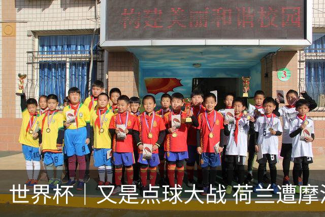世界杯｜又是点球大战 荷兰遭摩洛哥淘汰无缘16强