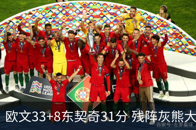 欧文33+8东契奇31分 残阵灰熊大胜独行侠3连胜
