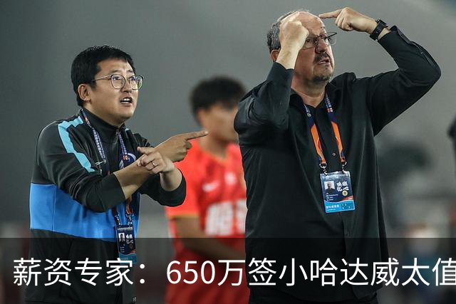 薪资专家：650万签小哈达威太值了 热火在角色球员上精打细算补强
